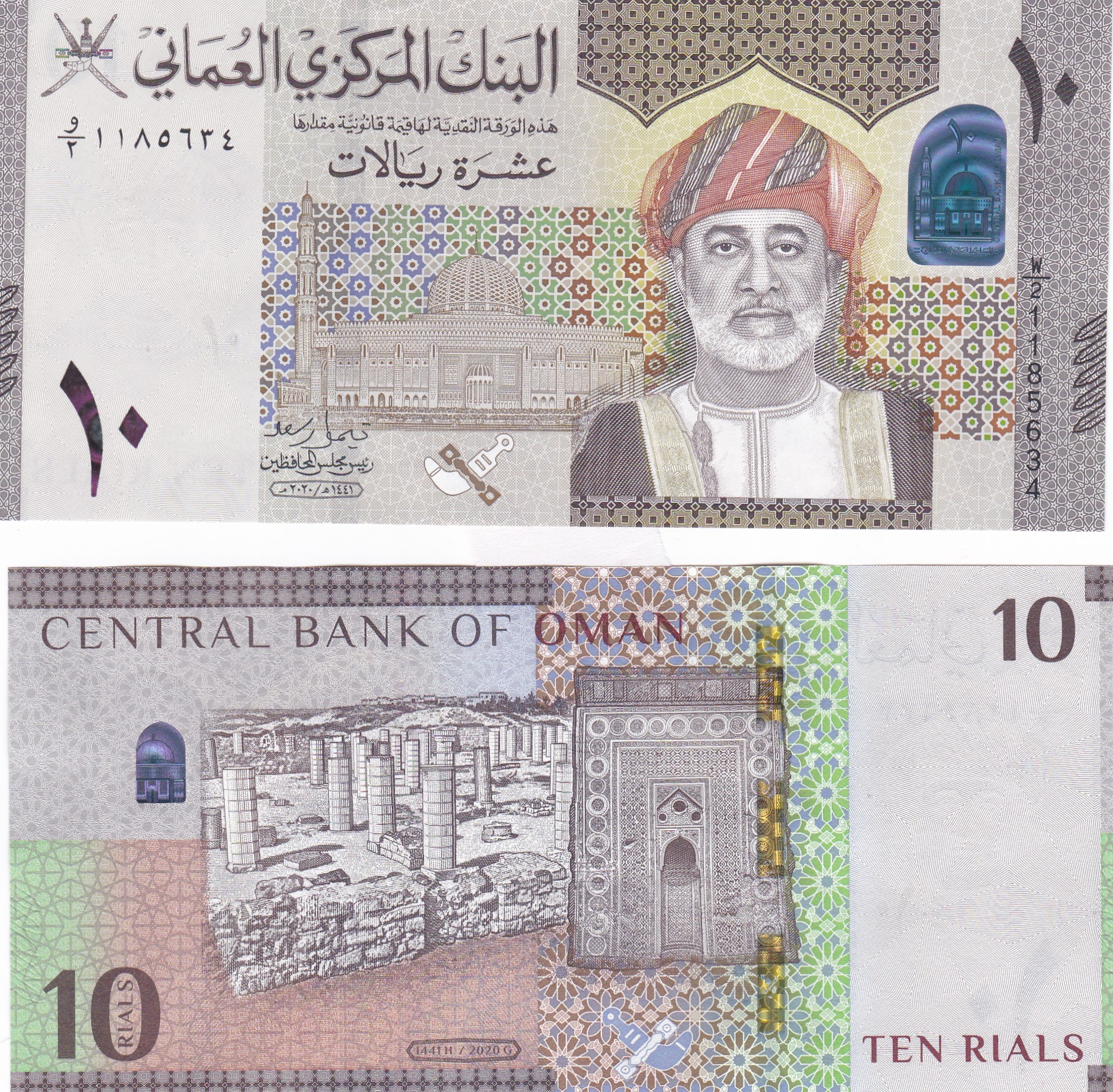 Oman #W53  10 Rials